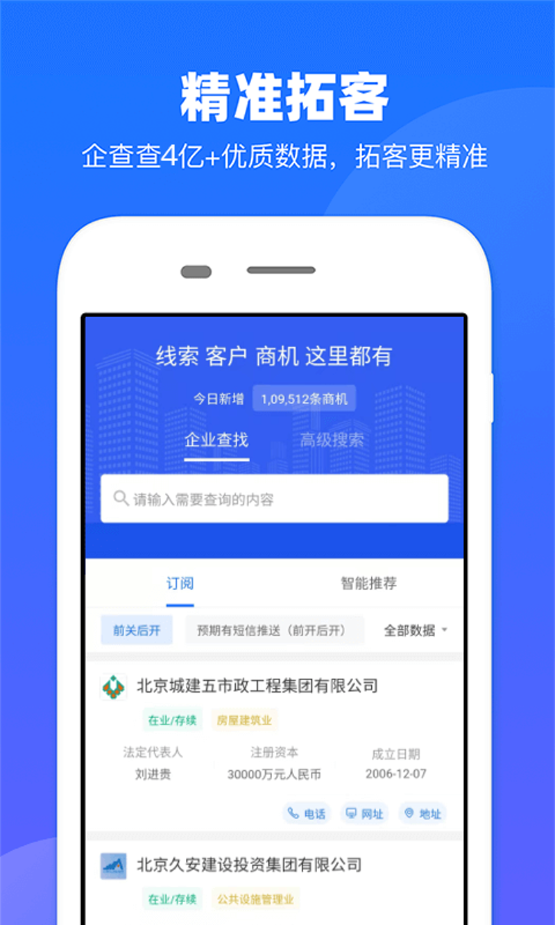 拓客新风向：如何在竞争中脱颖而出