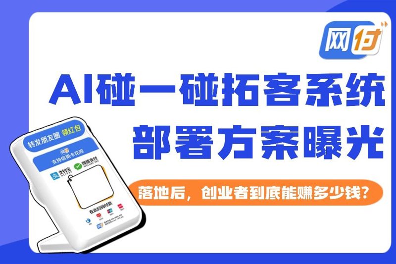拉卡拉助力商户轻松拓展客户
