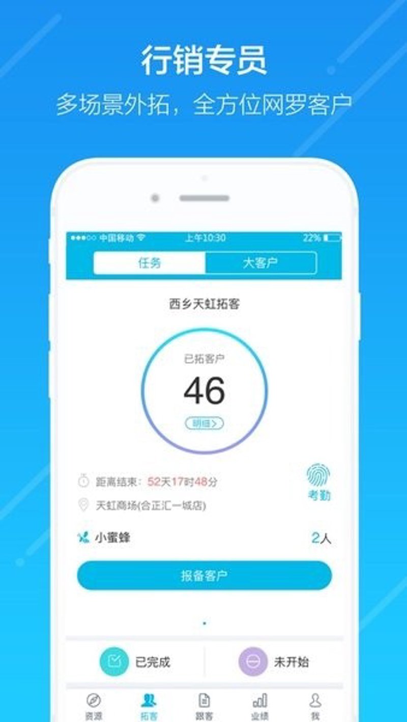 拉卡拉好拓客：让小微企业销售不再难
